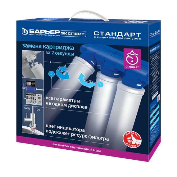 Проточный питьевой фильтр Барьер Эксперт Стандарт с индикатором ресурса, изображение 6