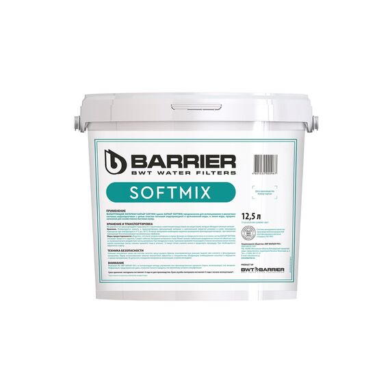 Фильтрующий наполнитель Барьер Softmix 12,5 л (ведро)