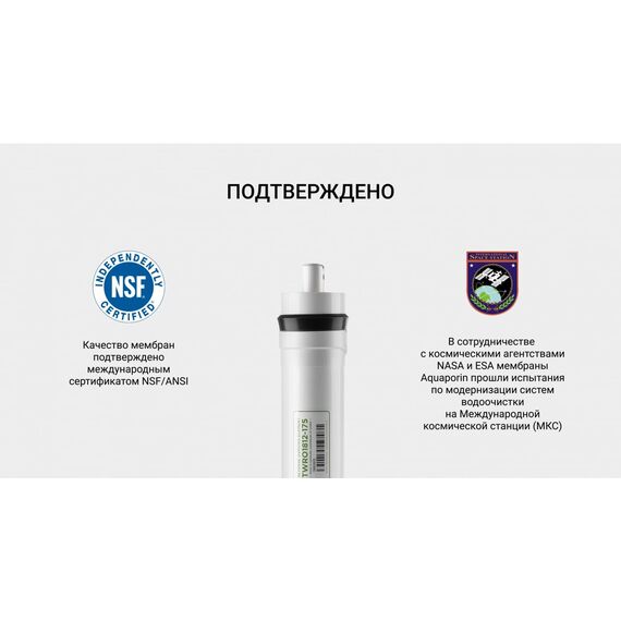 Мембрана обратного осмоса Aquaporine TWRO-1812-175, изображение 7