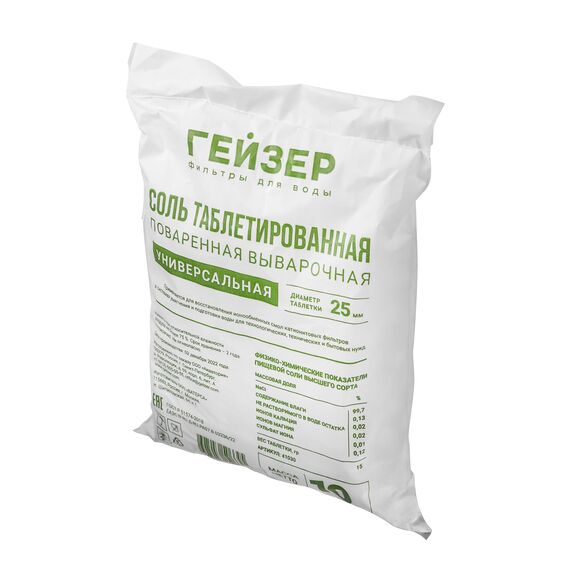 Засыпка соль таблетированная Гейзер 10 кг, Объём засыпки: 10 кг, изображение 3