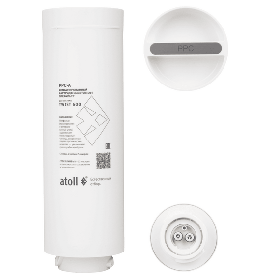 Комбинированный картридж atoll TWIST 600 PPC-A, изображение 2