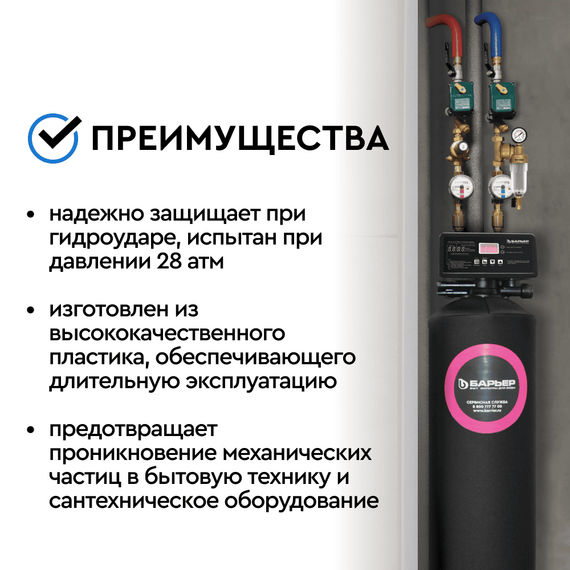 Магистральный фильтр Барьер Протект с редуктором давления 1/2" для холодной воды, изображение 5