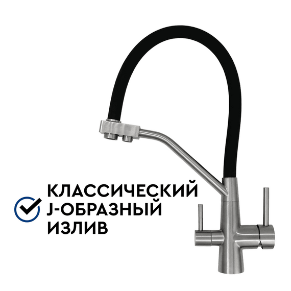 Смеситель Барьер SAFE-04FSSNB с подключением к фильтру, изображение 2