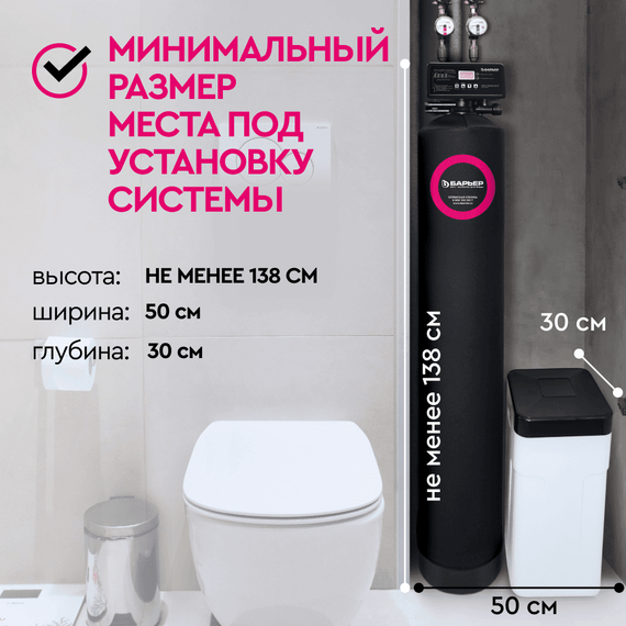 Система водоочистки Барьер Силкер L 844-V3/4-25, изображение 7