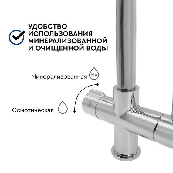 Смеситель Барьер DUAL-01FSАSS с подключением к фильтру, изображение 4