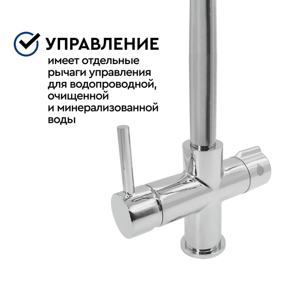 Смеситель Барьер DUAL-01S с подключением к фильтру, изображение 3