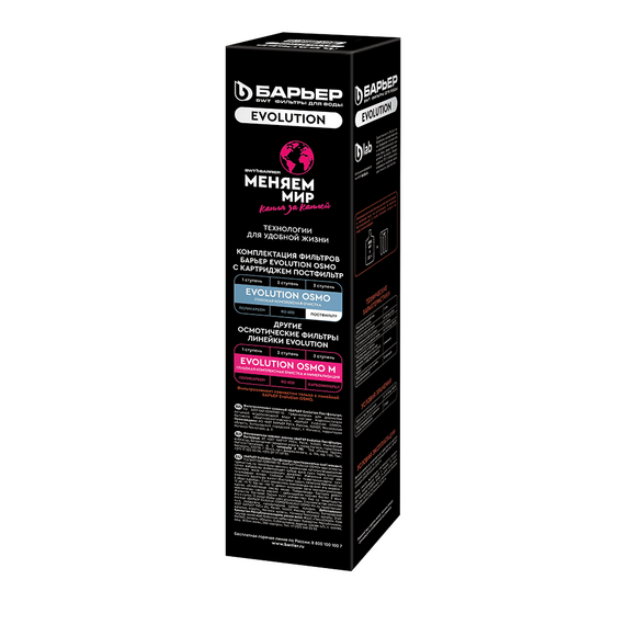 Угольный картридж Барьер Evolution Постфильтр, изображение 3