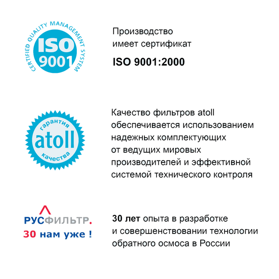 Фильтр для воды атолл A-5100 Патриот с обратным осмосом, изображение 7