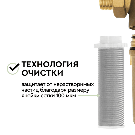 Сменный картридж Барьер Протект 100 мкм для промывного фильтра, изображение 6