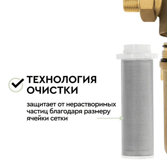 Сменный картридж Барьер Протект 40 мкм для промывного фильтра, изображение 5