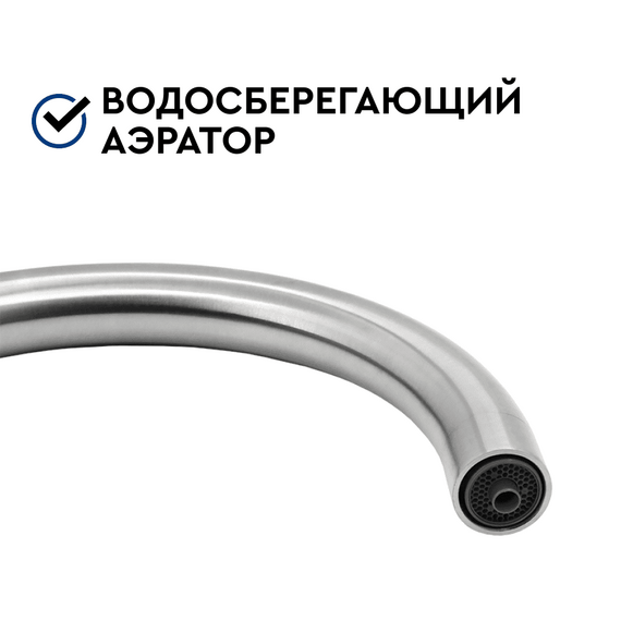 Смеситель Барьер SAFE-03SN с подключением к фильтру, изображение 3 Смеситель Барьер SAFE-03SN с подключением к фильтру, изображение 3
