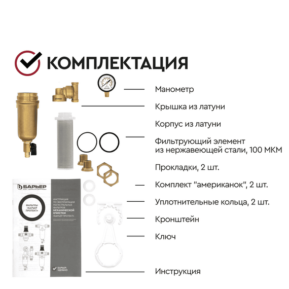 Магистральный фильтр Барьер Протект универсальный 1/2" для горячей воды, изображение 6