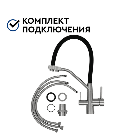Смеситель Барьер SAFE-04FSSNB с подключением к фильтру, изображение 6