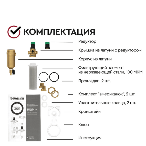 Магистральный фильтр Барьер Протект с редуктором давления 1/2" для горячей воды, изображение 6