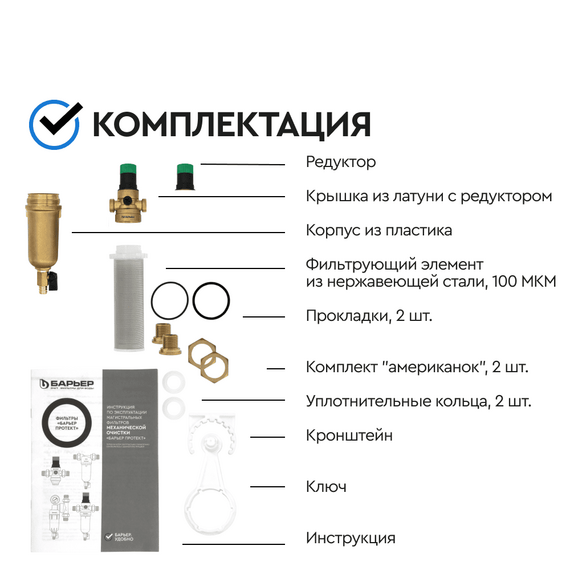 Магистральный фильтр Барьер Протект с редуктором давления 1/2" для холодной воды, изображение 6