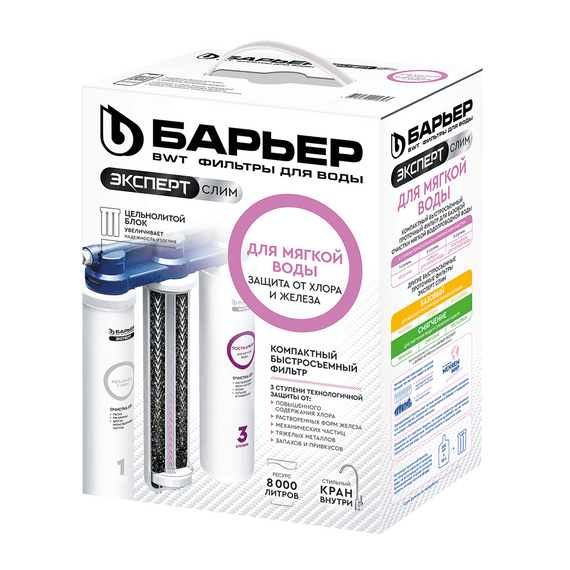 Проточный питьевой фильтр Барьер Эксперт Slim для мягкой воды, изображение 7
