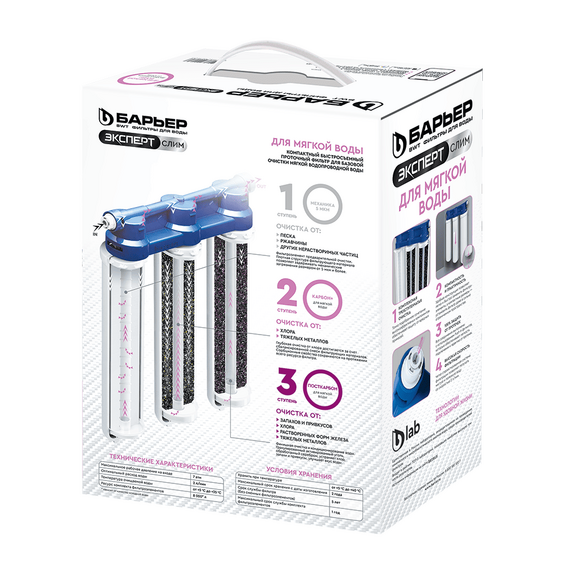 Проточный питьевой фильтр Барьер Эксперт Slim для мягкой воды, изображение 6