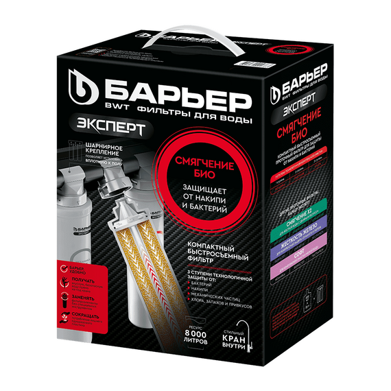 Проточный питьевой фильтр Барьер Эксперт Смягчение Био, изображение 6