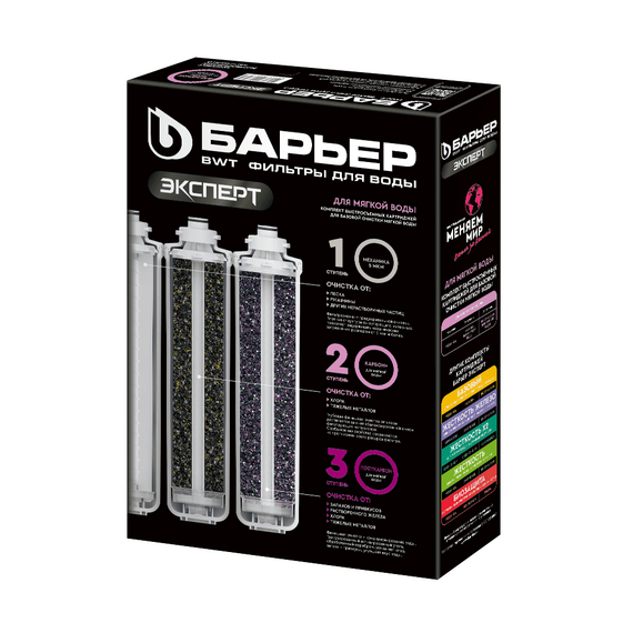 Комплект сменных картриджей Барьер Эксперт для мягкой воды, изображение 3