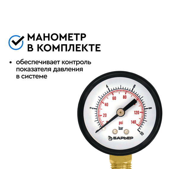 Магистральный фильтр Барьер Протект универсальный 1/2" для холодной воды, изображение 4