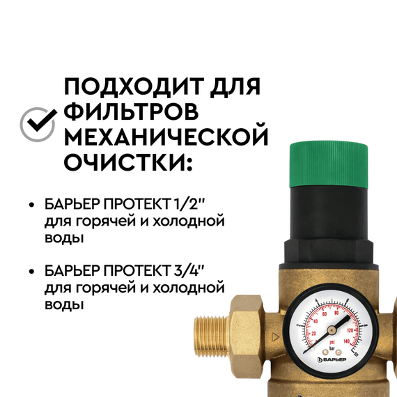 Манометр аксиальный Барьер Протект, изображение 4