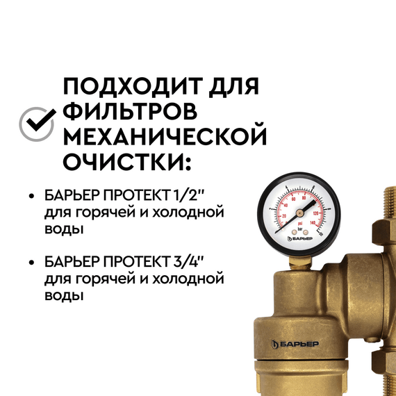 Манометр радиальный Барьер Протект, изображение 4