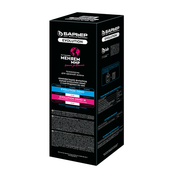 Мембрана обратного осмоса Барьер Evolution RO 600, изображение 3