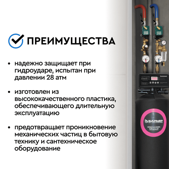 Магистральный сетчатый фильтр Барьер Протект 1/2" для холодной воды, изображение 5