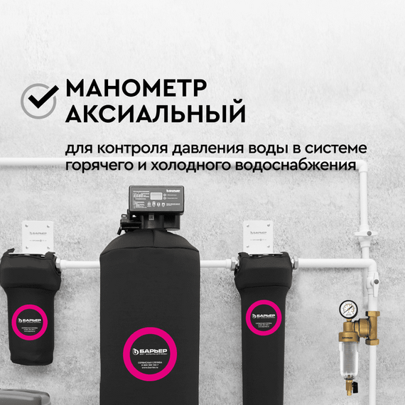 Манометр аксиальный Барьер Протект, изображение 5