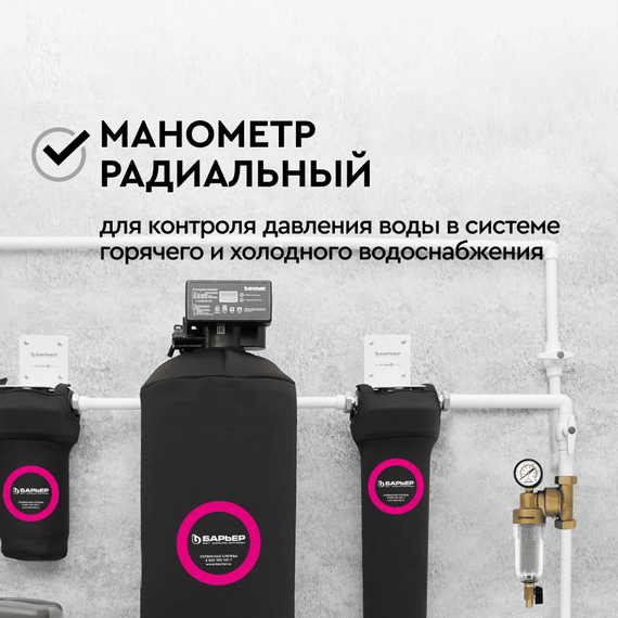 Манометр радиальный Барьер Протект, изображение 5