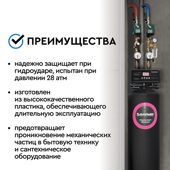 Магистральный фильтр Барьер Протект с редуктором давления 3/4" для холодной воды, изображение 5