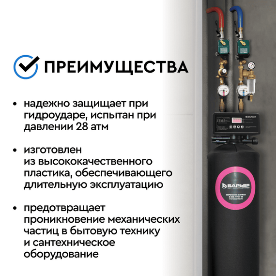 Магистральный фильтр Барьер Протект универсальный 1/2" для холодной воды, изображение 6