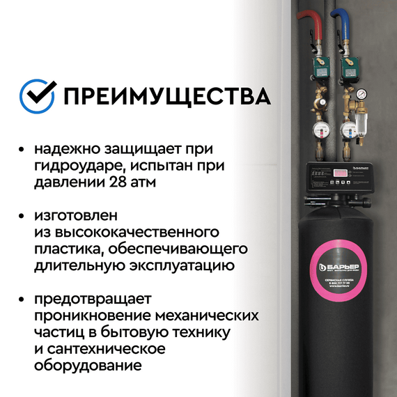 Магистральный фильтр Барьер Протект универсальный 3/4" для холодной воды, изображение 6