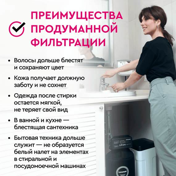 Система водоочистки Барьер Силкер S 1017-V3/4-25, изображение 10