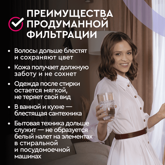 Система водоочистки Барьер Силкер L 844-V3/4-25, изображение 9