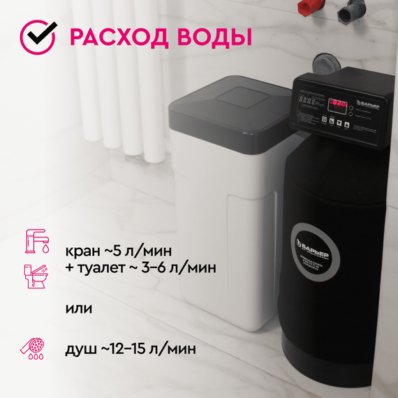 Система водоочистки Барьер Силкер S 1017-V3/4-25, изображение 6