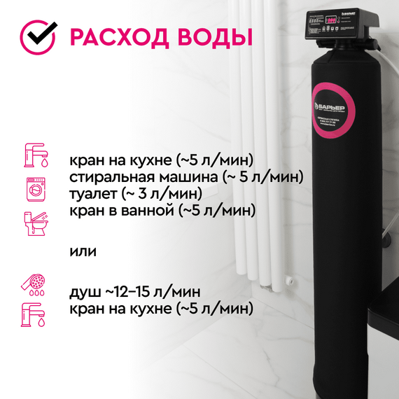 Система водоочистки Барьер Силкер L 844-V3/4-25, изображение 10
