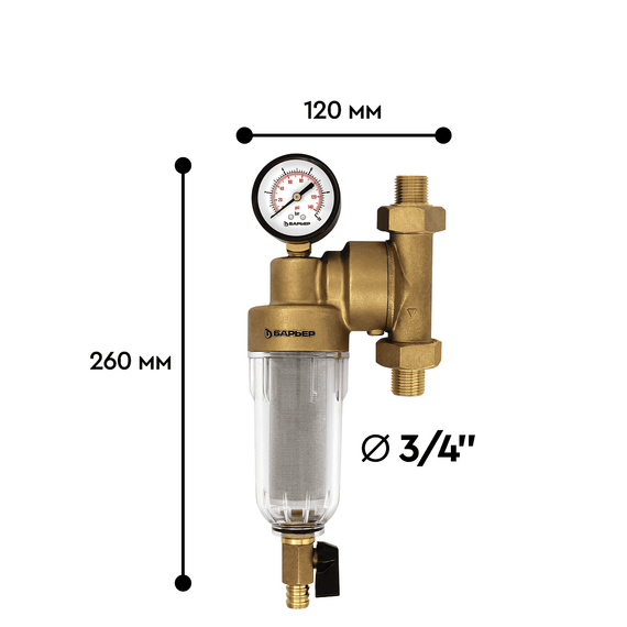 Магистральный фильтр Барьер Протект универсальный 3/4" для холодной воды, изображение 2