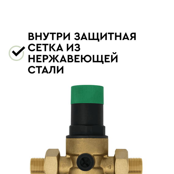 Редукционный клапан давления Барьер Протект 3/4, изображение 2