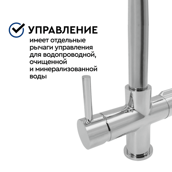 Смеситель Барьер DUAL-01FSАSS с подключением к фильтру, изображение 3