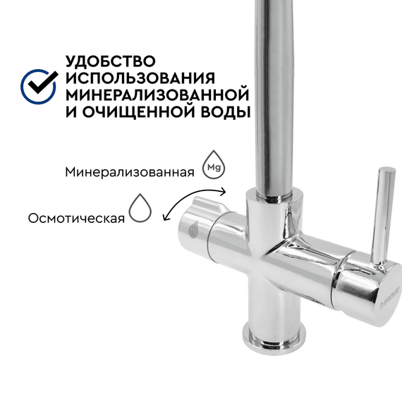 Смеситель Барьер DUAL-01S с подключением к фильтру, изображение 4