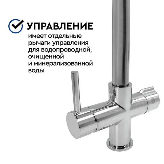 Смеситель Барьер DUAL-02FSАSB с подключением к фильтру, изображение 3