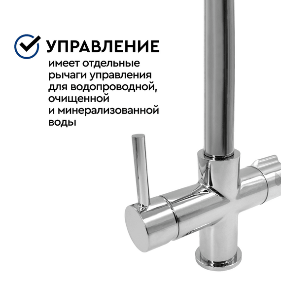 Смеситель Барьер DUAL-03FSАSS с подключением к фильтру, изображение 4