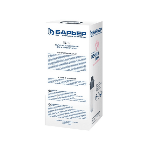 Корпус магистрального фильтра Барьер SL10 3/4", изображение 4