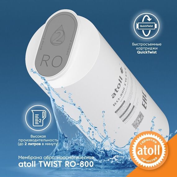 Фильтр для воды atoll TWIST 800 (A-5800p) с обратным осмосом, изображение 5