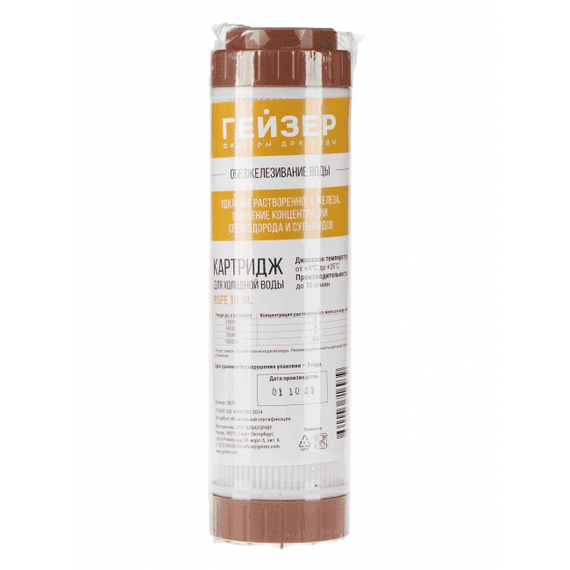 Картридж Гейзер RSFE-10SL для удаления железа и сероводорода, изображение 5