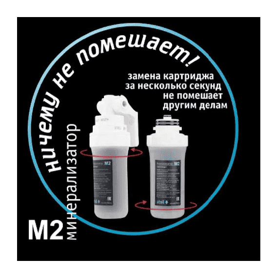 Минерализатор atoll M2 для систем обратного осмоса, изображение 4