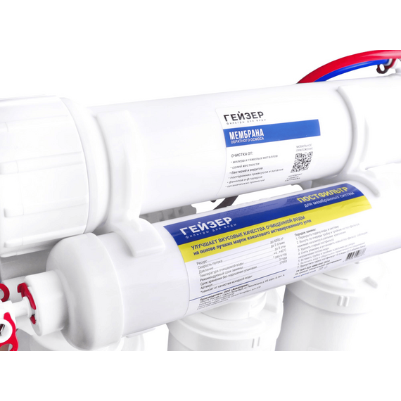 Фильтр для воды Гейзер Аллегро Оптима с обратным осмосом, изображение 4