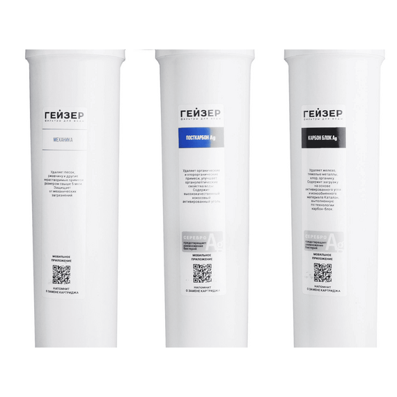 Фильтр для воды Гейзер Аллегро Оптима с обратным осмосом, изображение 3