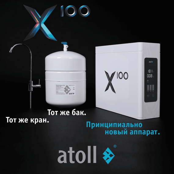 Фильтр для воды atoll X100 с обратным осмосом, изображение 6